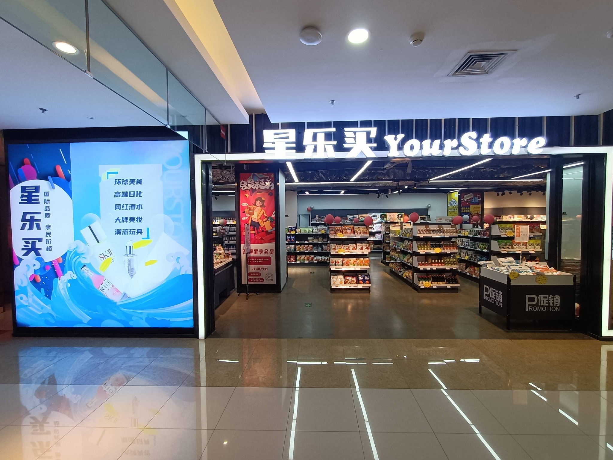 大牌折扣店扎堆在一线城市,「星乐买」却想要占领西北"无人区" | 早期