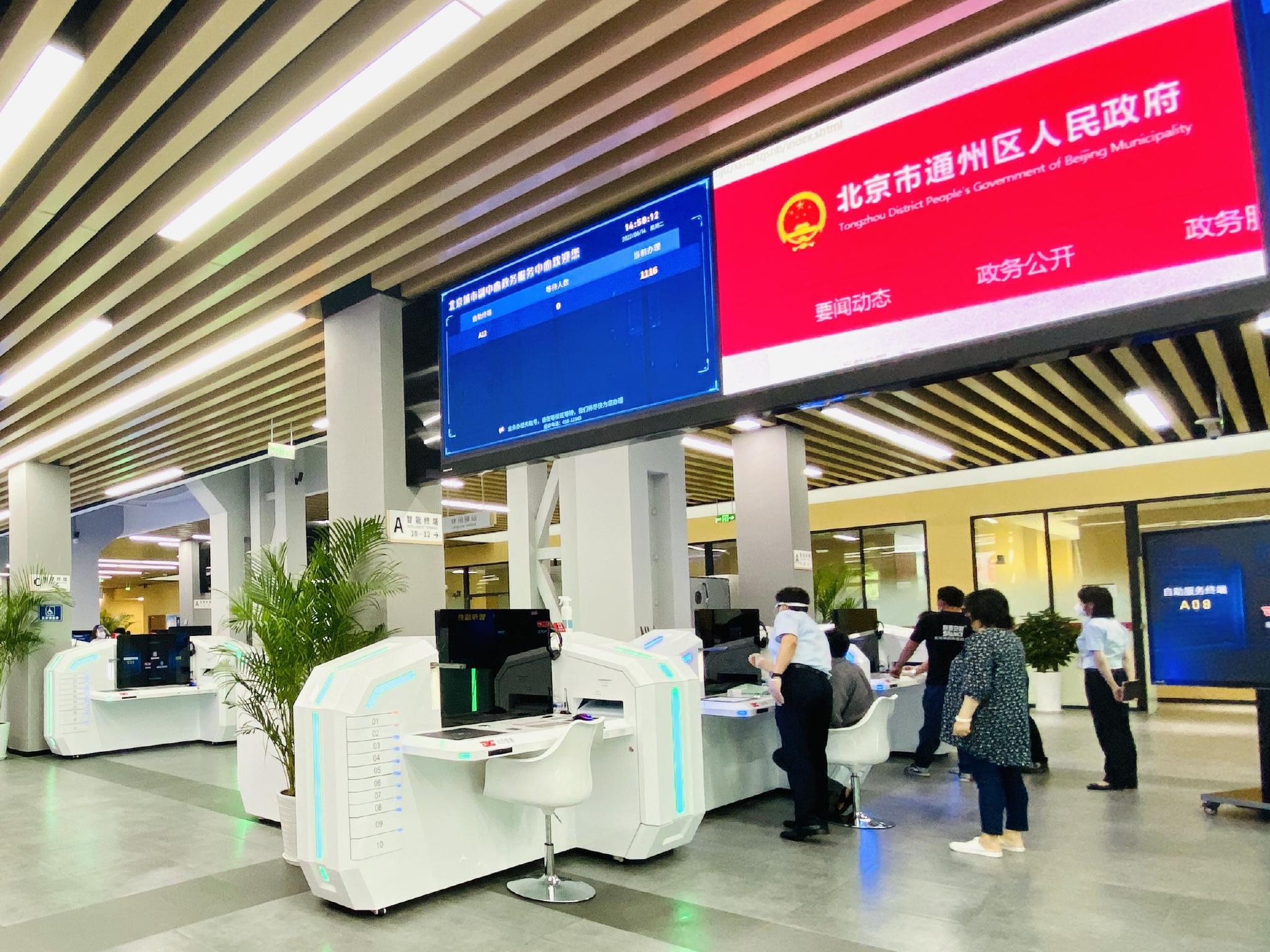 从"政府端菜"到"企业点菜",细数北京优化营商环境5年成效