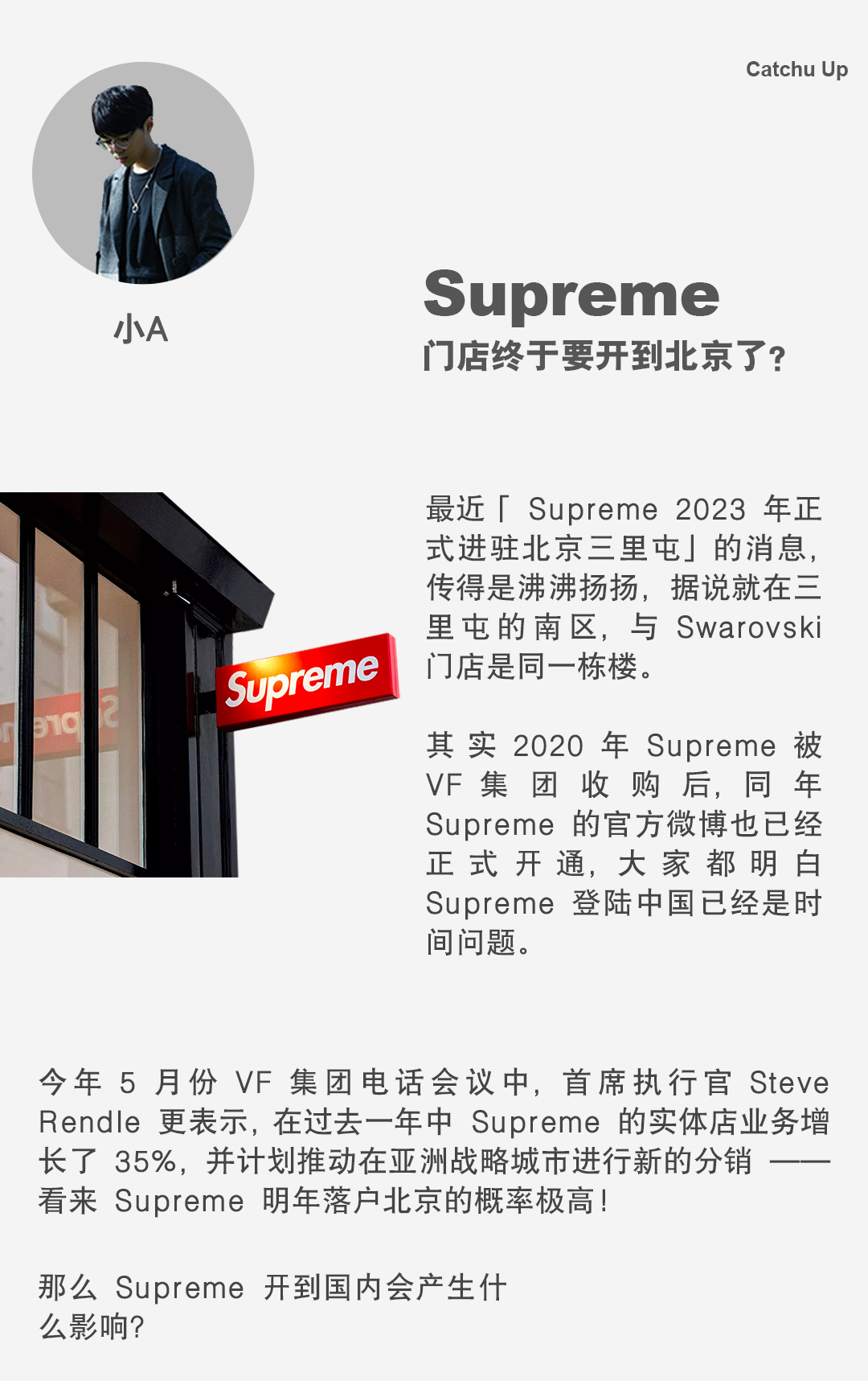 catchup怪奇物语4播出后全世界都在循环这首音乐