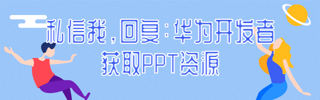 华为鸿蒙系统公测招募！官方路演PPT真抠细节，网友：太精妙了休闲区蓝鸢梦想 - Www.slyday.coM