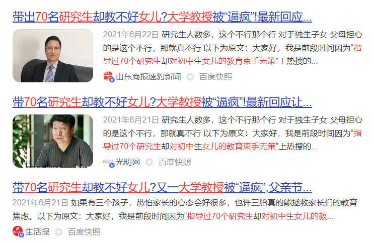 “我带过70个研究生，却对初中女儿束手无策。”学霸生学渣的痛，只有他最懂休闲区蓝鸢梦想 - Www.slyday.coM