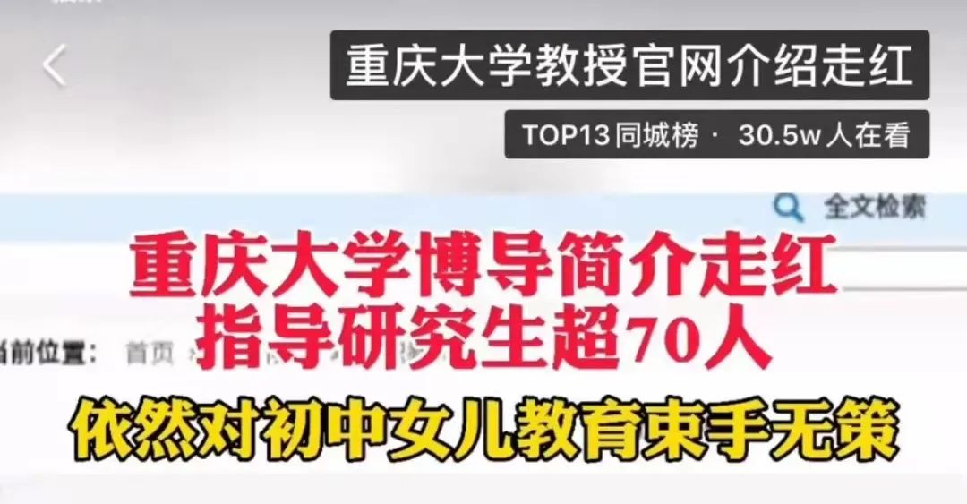 “我带过70个研究生，却对初中女儿束手无策。”学霸生学渣的痛，只有他最懂休闲区蓝鸢梦想 - Www.slyday.coM