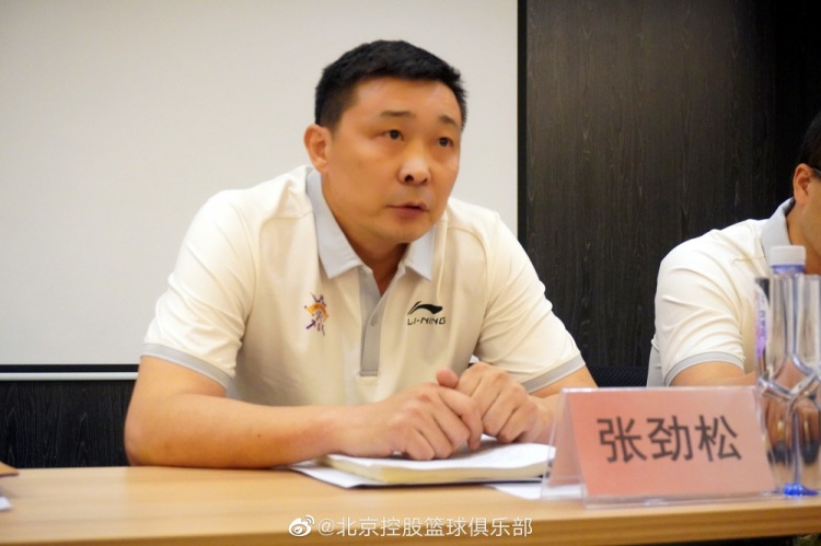 官方欢迎张劲松加入北控大家庭
