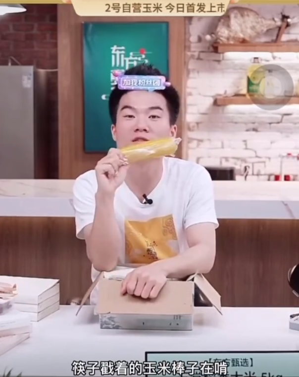 这个方脸男人火出圈！买东西和学英语的都“上头”了，有人哭着下单4袋大米休闲区蓝鸢梦想 - Www.slyday.coM