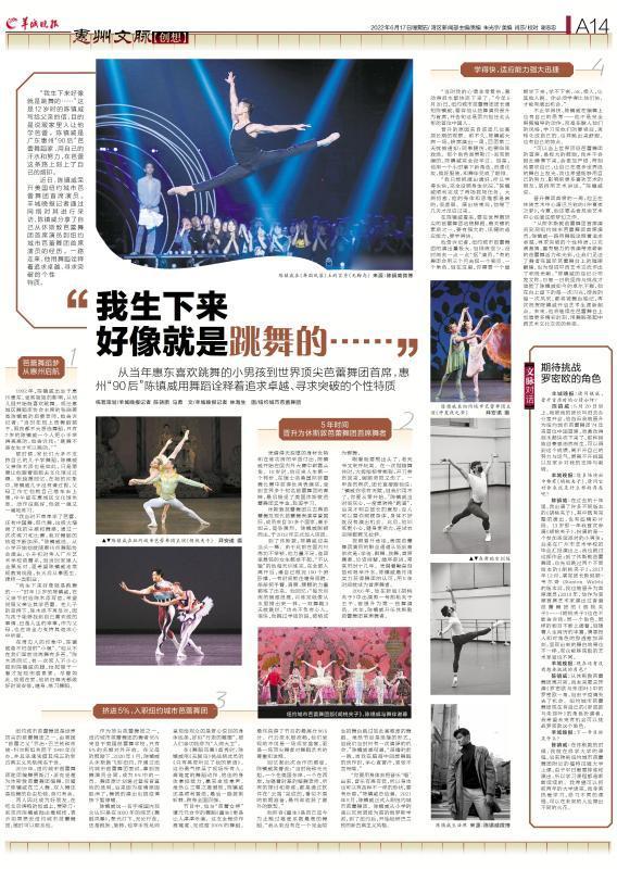 「惠州文脉·创想」“我生下来好像就是跳舞的……”休闲区蓝鸢梦想 - Www.slyday.coM