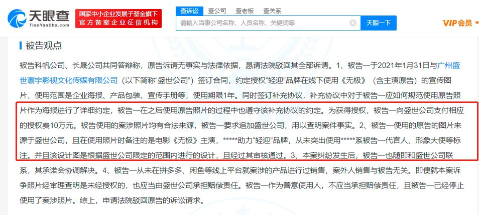 关晓彤起诉化妆品公司获赔40万 化妆品公司侵权关晓彤被判赔休闲区蓝鸢梦想 - Www.slyday.coM