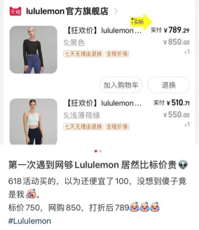 社交平臺網友反饋