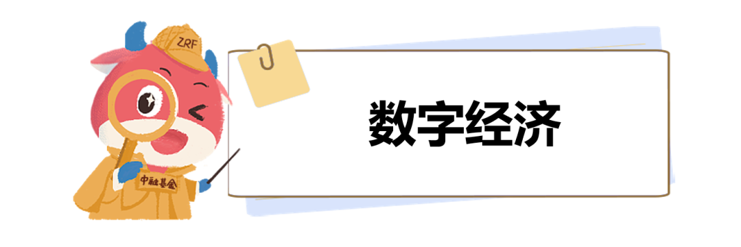 “【行业大侦探】直播电商与数字经济