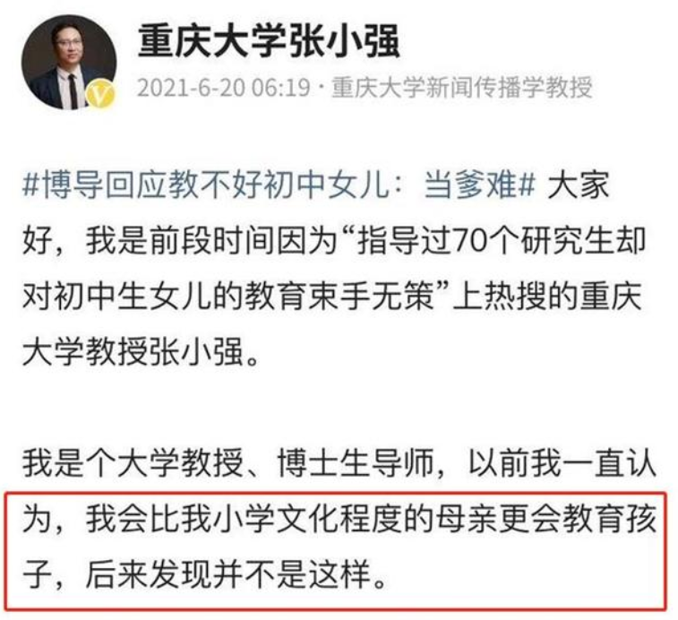 “我带过70个研究生，却对初中女儿束手无策。”学霸生学渣的痛，只有他最懂休闲区蓝鸢梦想 - Www.slyday.coM