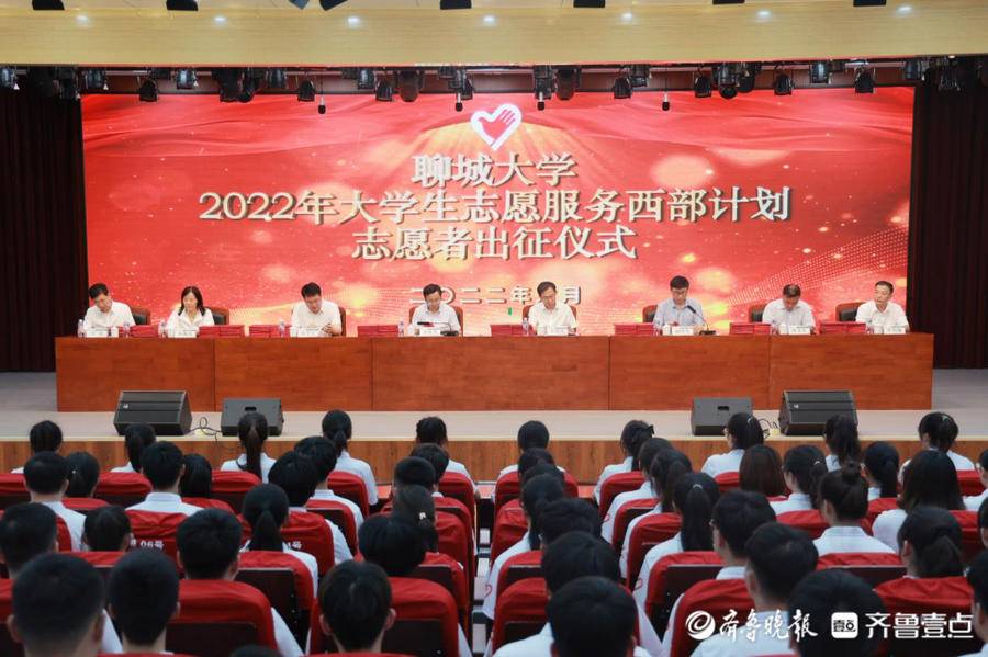 聊城大学168名西部计划志愿者再出征|西部计划|聊城大学|研究生_新浪