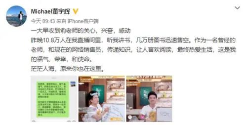 这个方脸男人火出圈！买东西和学英语的都“上头”了，有人哭着下单4袋大米休闲区蓝鸢梦想 - Www.slyday.coM