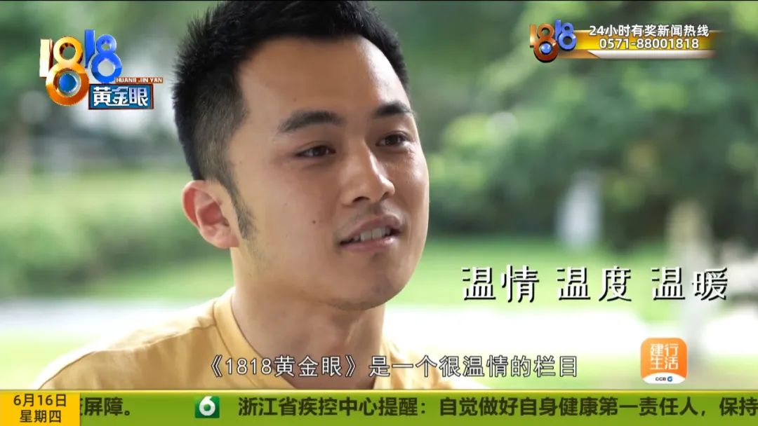 《1818黄金眼》记者 杨亚辉:"来,给你看一下.(这是哪里?