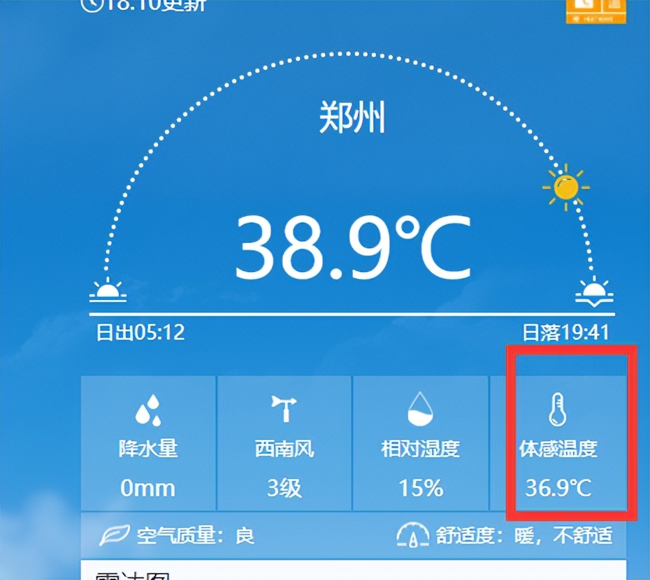 40℃!河南高温不退,未来7天高温“全勤”,今年为啥这么热?休闲区蓝鸢梦想 - Www.slyday.coM 40℃!河南高温不退,未来7天高温“全勤”,今年为啥这么热?休闲区蓝鸢梦想 - Www.slyday.coM