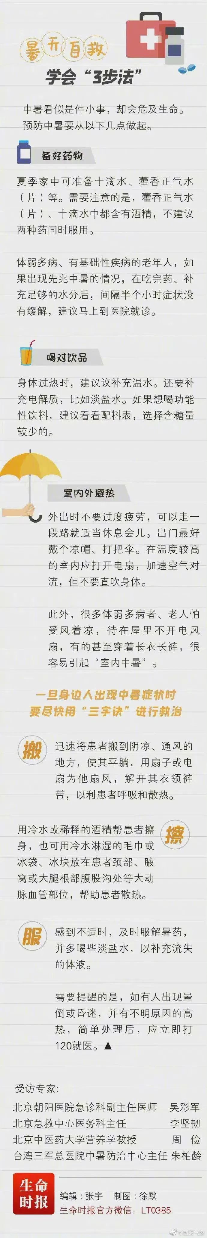 @中考生 你准备好了吗?三大考场攻略,教你考试超常发挥!休闲区蓝鸢梦想 - Www.slyday.coM @中考生 你准备好了吗?三大考场攻略,教你考试超常发挥!休闲区蓝鸢梦想 - Www.slyday.coM