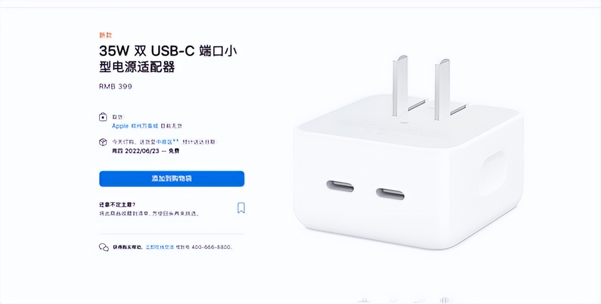 苹果399元35W双C口充电器开售！M2性能挑落8核至强版Mac Pro休闲区蓝鸢梦想 - Www.slyday.coM