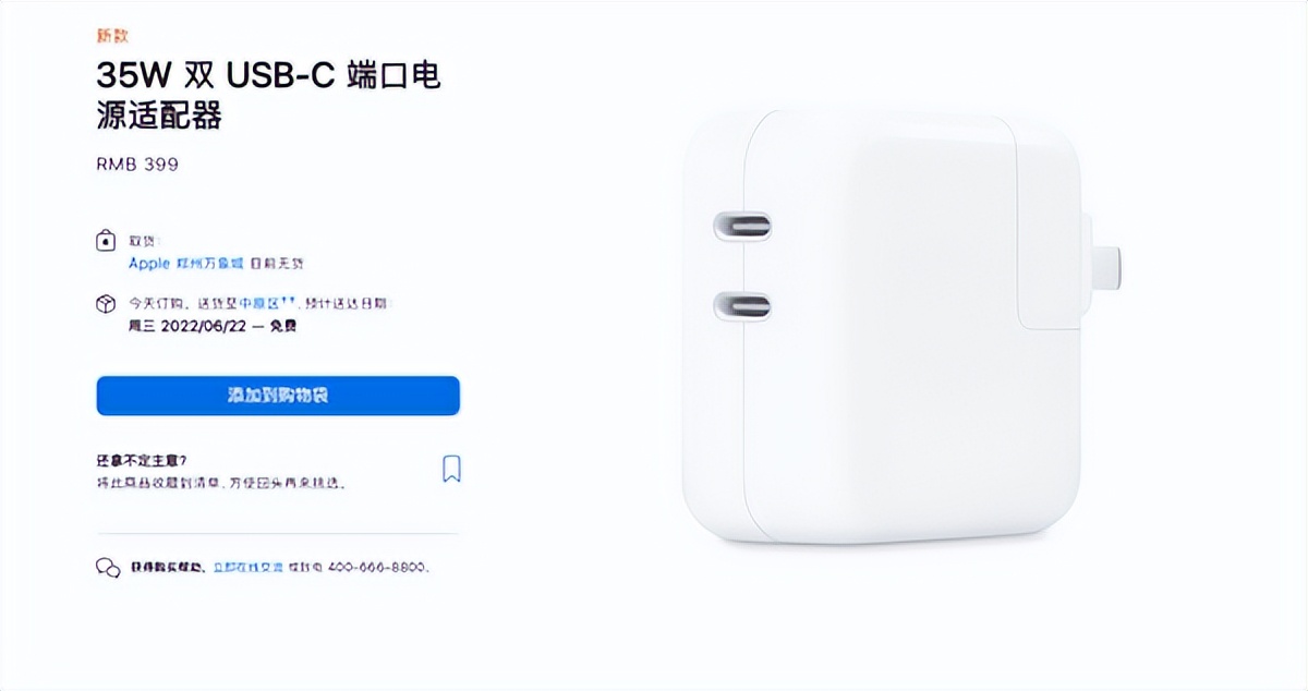 苹果399元35W双C口充电器开售！M2性能挑落8核至强版Mac Pro休闲区蓝鸢梦想 - Www.slyday.coM