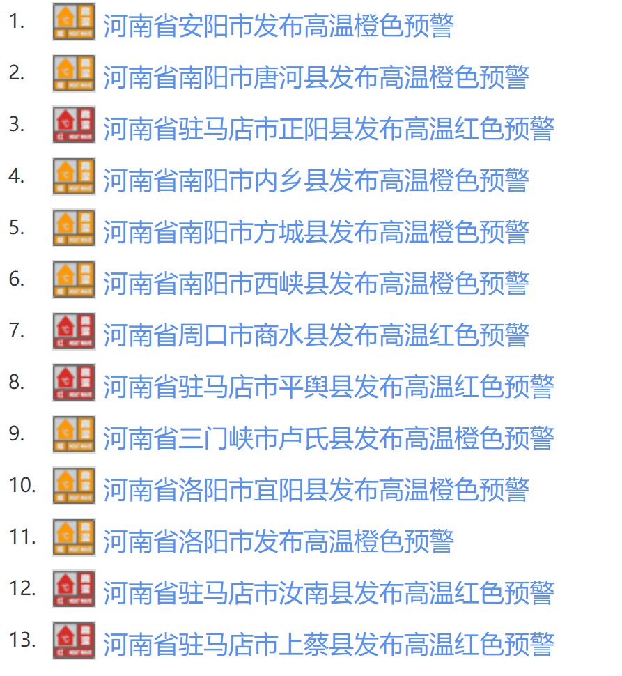 40℃!河南高温不退,未来7天高温“全勤”,今年为啥这么热?休闲区蓝鸢梦想 - Www.slyday.coM 40℃!河南高温不退,未来7天高温“全勤”,今年为啥这么热?休闲区蓝鸢梦想 - Www.slyday.coM