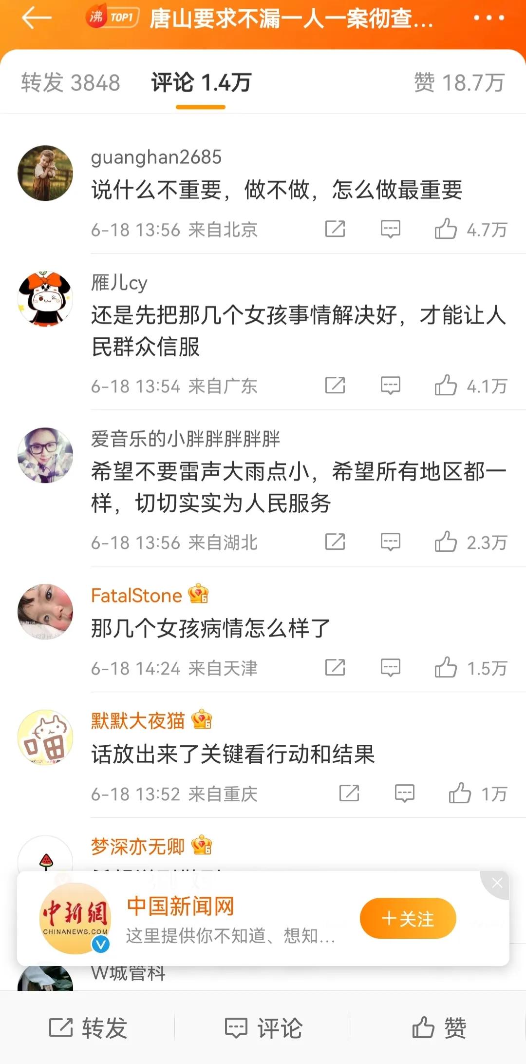 唐山再出新动作：要求不漏一人一案彻查严惩休闲区蓝鸢梦想 - Www.slyday.coM