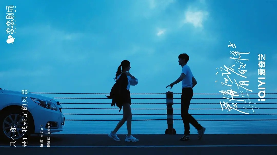 baby新剧演技进步，和小12岁赖冠霖也有CP感，剧情却很俗套平淡休闲区蓝鸢梦想 - Www.slyday.coM