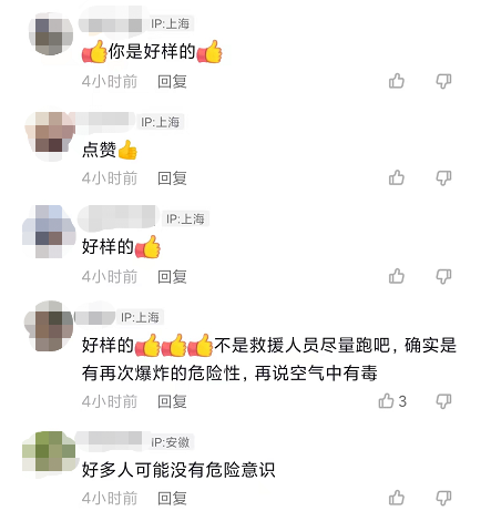 上海石化起火，外卖小哥吼退围观群众：学化工的，深知潜在危险休闲区蓝鸢梦想 - Www.slyday.coM