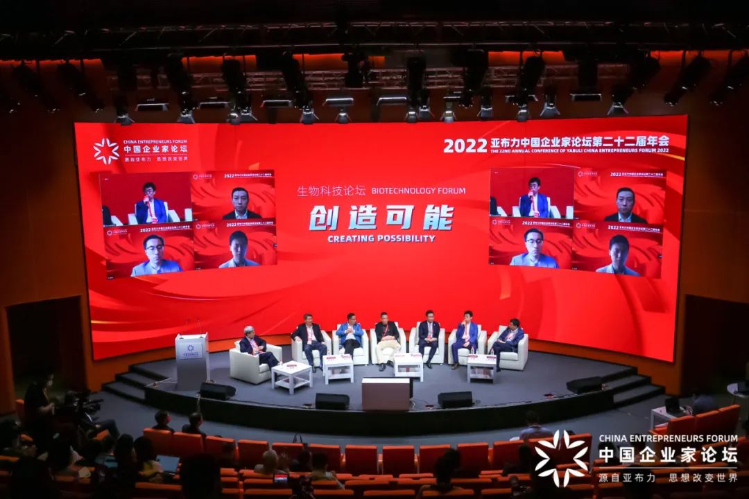 第二十二届亚布力中国企业家论坛年会现场