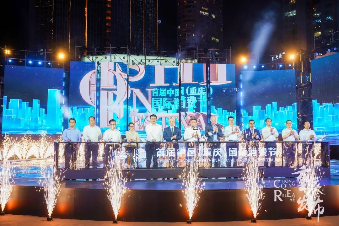 点燃城市烟火气首届中国重庆国际消费节火热进行中