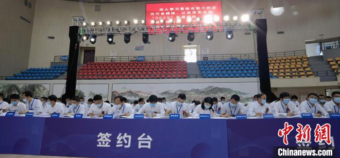 6月18日，第四届甘肃·崇信发展大会暨重点产业链云招商大会在甘肃平凉市崇信县举行。图为签约现场。　魏建军 摄