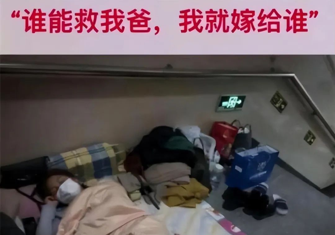 2年前，那个“谁给40万救我父亲我就嫁谁”的95后河南女孩，后来嫁了吗？休闲区蓝鸢梦想 - Www.slyday.coM