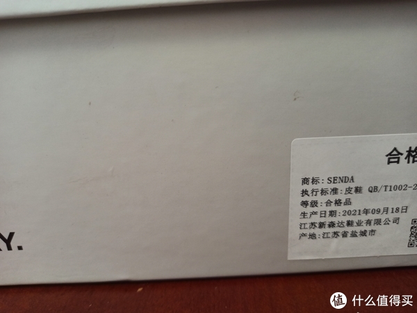 关于老婆因为误会我在上班的同时兼职送外卖，于是花700多元给我买了一双正装皮鞋这件事。ꉂ(ˊᗜˋ*)休闲区蓝鸢梦想 - Www.slyday.coM