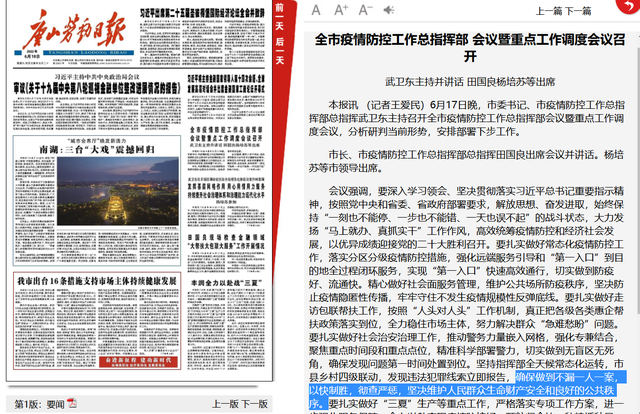 唐山要求不漏一人一案彻查严惩，扎实做好社会治安治理工作休闲区蓝鸢梦想 - Www.slyday.coM