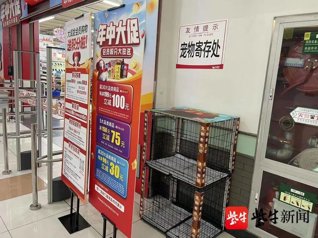 某大型连锁超市的宠物寄存处那么,宠物究竟是否可以带进超市内呢?