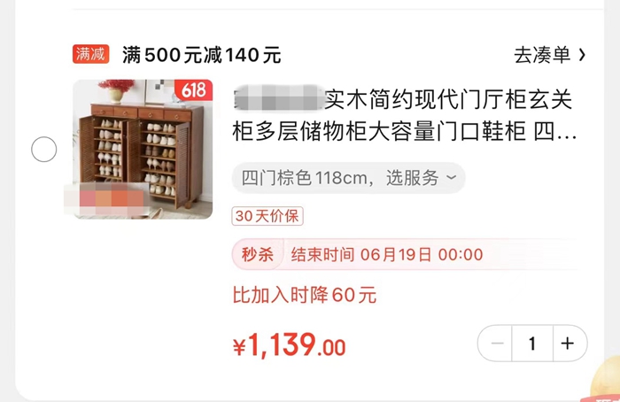 加入购物车的商品降价后显示比加入时降**元，但如果涨价后则不提醒。截图