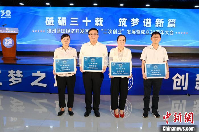 获表彰的四家台资企业合影留念。　张金川 摄