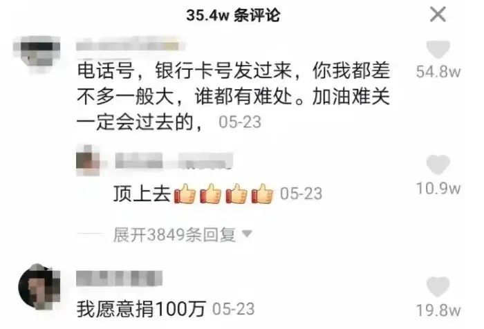 2年前，那个“谁给40万救我父亲我就嫁谁”的95后河南女孩，后来嫁了吗？休闲区蓝鸢梦想 - Www.slyday.coM