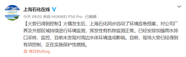 今晨上海石化火情已致一人死亡！目前火势得到控制休闲区蓝鸢梦想 - Www.slyday.coM