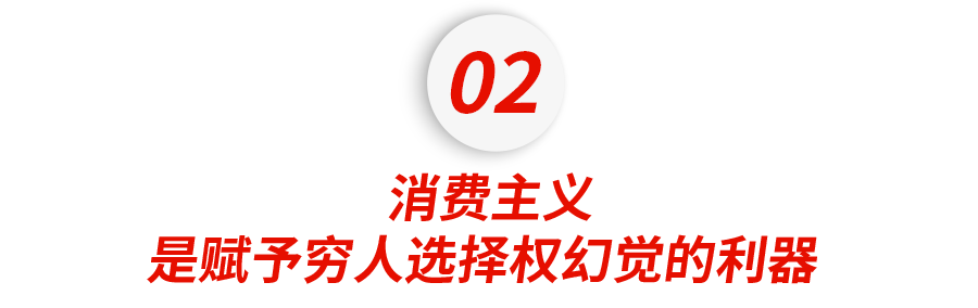 为什么我们喊着“穷死了”，却不停买买买？豆瓣高分书揭开消费主义的洗脑真相休闲区蓝鸢梦想 - Www.slyday.coM