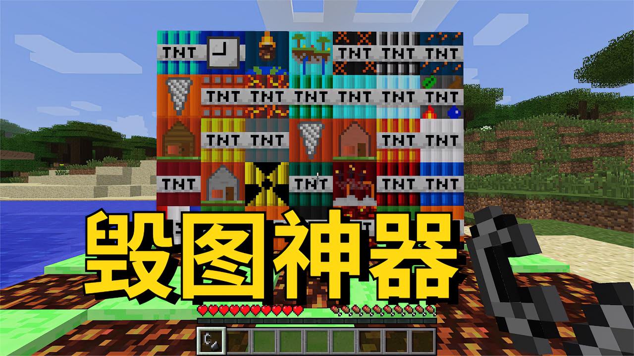 幸运方块超级tnt模组毁图神器
