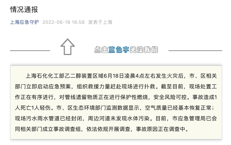 南京市紧急管理处：已设立交通事故调查小组
