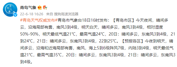 热！河南近日地表最高温度达74.1℃，而青岛……休闲区蓝鸢梦想 - Www.slyday.coM