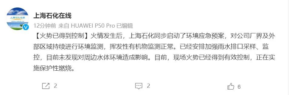 凌晨突发爆炸，“五六公里外都能听到燃烧声”，已致1人死亡，上海处置现场视频曝光休闲区蓝鸢梦想 - Www.slyday.coM