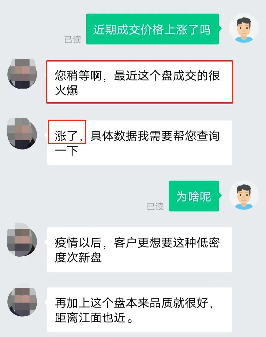 楼市信号！煤老板抄底上海楼市，能买一栋绝不买一层休闲区蓝鸢梦想 - Www.slyday.coM