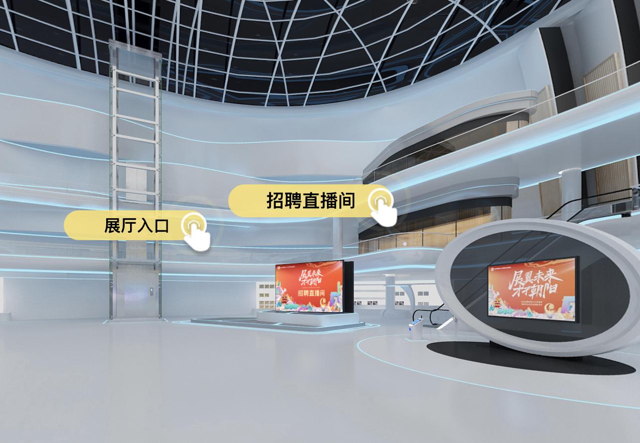 展厅截图此次的文创企业招聘专场是朝阳区人社局在此次春招中举办的