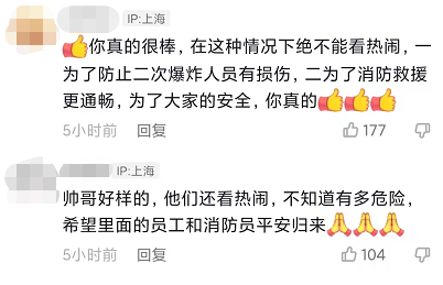 上海石化起火，外卖小哥吼退围观群众：学化工的，深知潜在危险休闲区蓝鸢梦想 - Www.slyday.coM