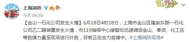 凌晨突发爆炸，“五六公里外都能听到燃烧声”，已致1人死亡，上海处置现场视频曝光休闲区蓝鸢梦想 - Www.slyday.coM