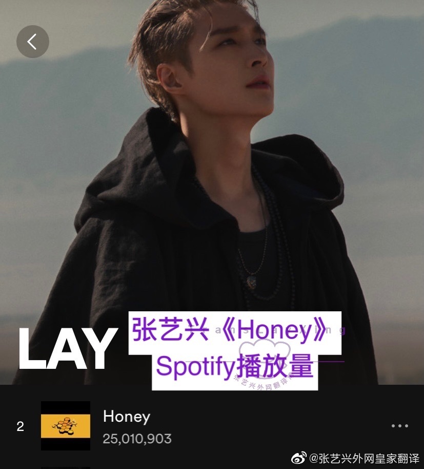 20220619 honey spotify播放量破两千五百万……|播放量|张艺兴|流