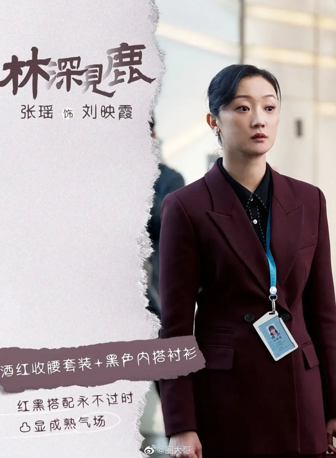 u1s1演员张瑶太用心了吧，她目前有两部热播剧的角色都是白领……休闲区蓝鸢梦想 - Www.slyday.coM