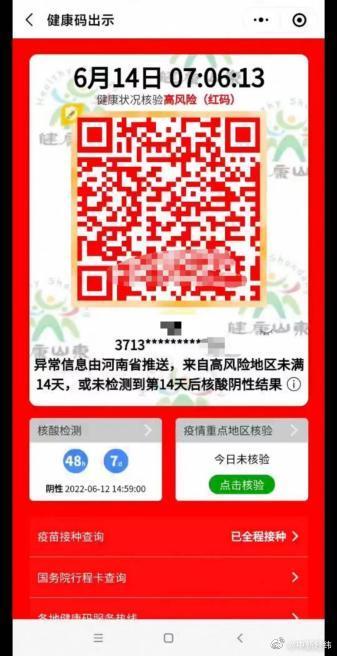 健康码被滥用，人大代表建议健康码收归国家统一管理休闲区蓝鸢梦想 - Www.slyday.coM