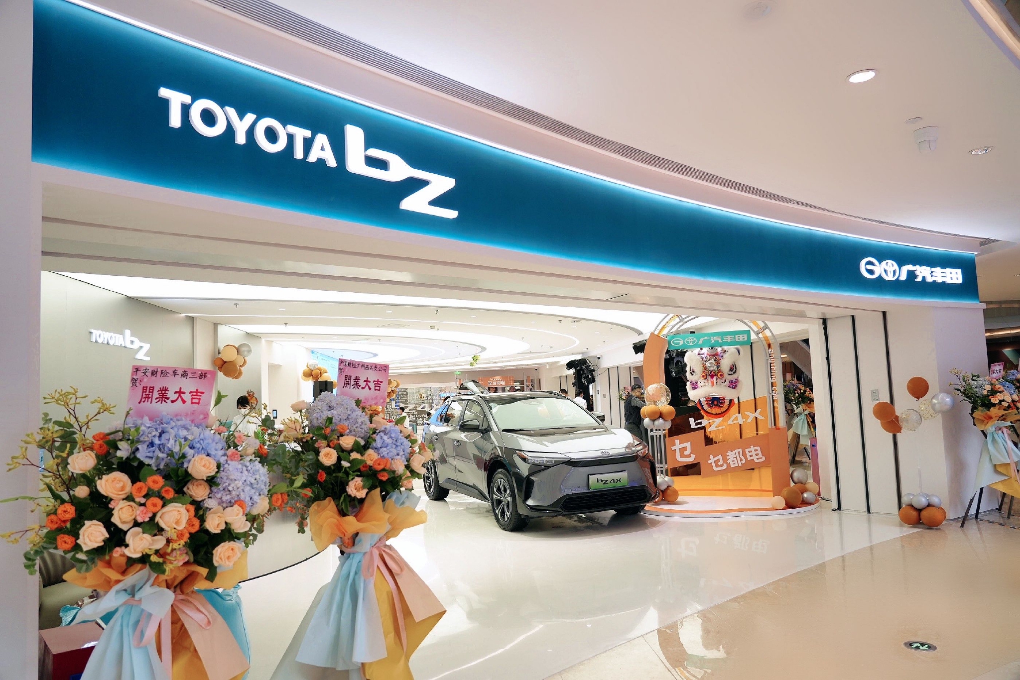 新形象新服务新体验广汽丰田新能源销售体验中心开业