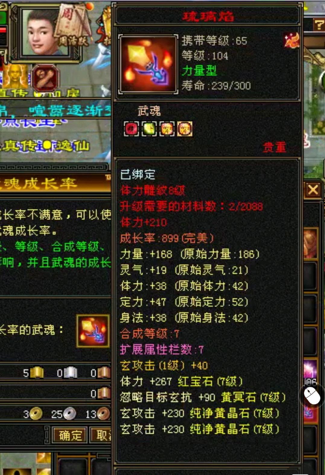 天龙怀旧服:8000个回天神石挑战900武魂还没成功?成本有多高?休闲区蓝鸢梦想 - Www.slyday.coM 天龙怀旧服:8000个回天神石挑战900武魂还没成功?成本有多高?休闲区蓝鸢梦想 - Www.slyday.coM