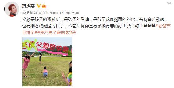 蔡少芬张晋带三个孩子出游庆父亲节,IP地址曝光,辟谣搬回香港休闲区蓝鸢梦想 - Www.slyday.coM 蔡少芬张晋带三个孩子出游庆父亲节,IP地址曝光,辟谣搬回香港休闲区蓝鸢梦想 - Www.slyday.coM